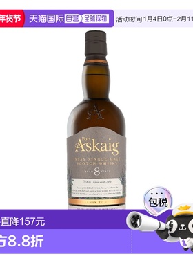 欧洲直邮Port Askaig 8 Years麦芽威士忌