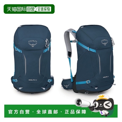 欧洲直邮Osprey小鹰Hikelite 32骇客系列登山包户外背包 S/M 蓝色