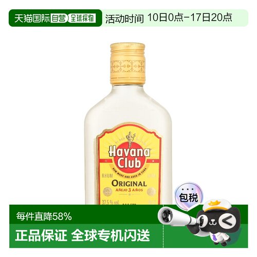 欧洲直邮Havana Club Anejo 3 Anos