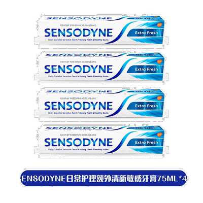 欧洲直邮英国药房SENSODYNE日常护理额外清新敏感牙膏75ML*4正品