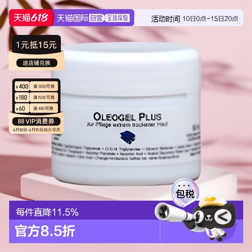 德国Dms德美丝全效特润修护膏面霜oleogel plus正品
