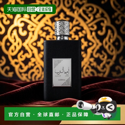 欧洲直邮Lattafa拉塔法拉塔法 阿拉伯王子 100ML 男士中东阿正品
