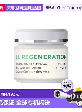 欧洲直邮Annemarie Borlind/安娜柏林LL眼霜30ml保湿提拉淡化正品