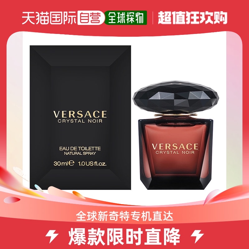 【节日礼物】香港直邮VERSACE范思哲星夜水晶女士淡香水持久90ml