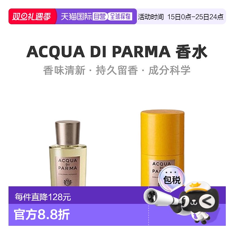 自营｜Acqua Di Parma帕尔玛之水男士淡香水EDT柔和自然20ml雪松