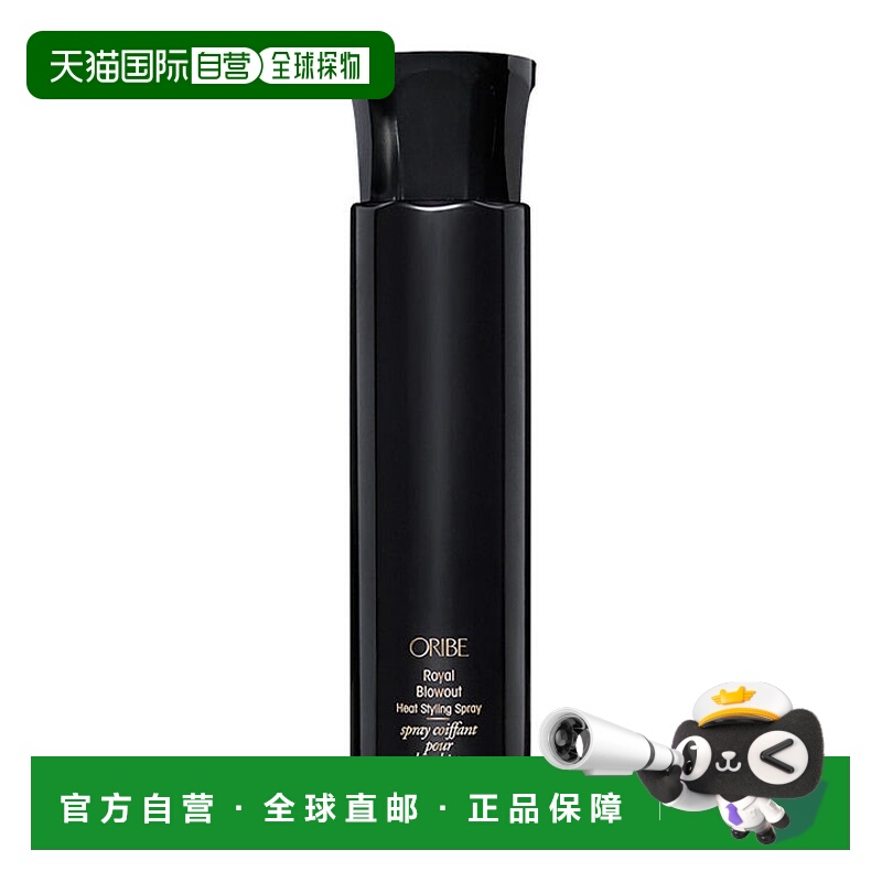 欧洲直邮ORIBE防烫定型喷雾175ml正品