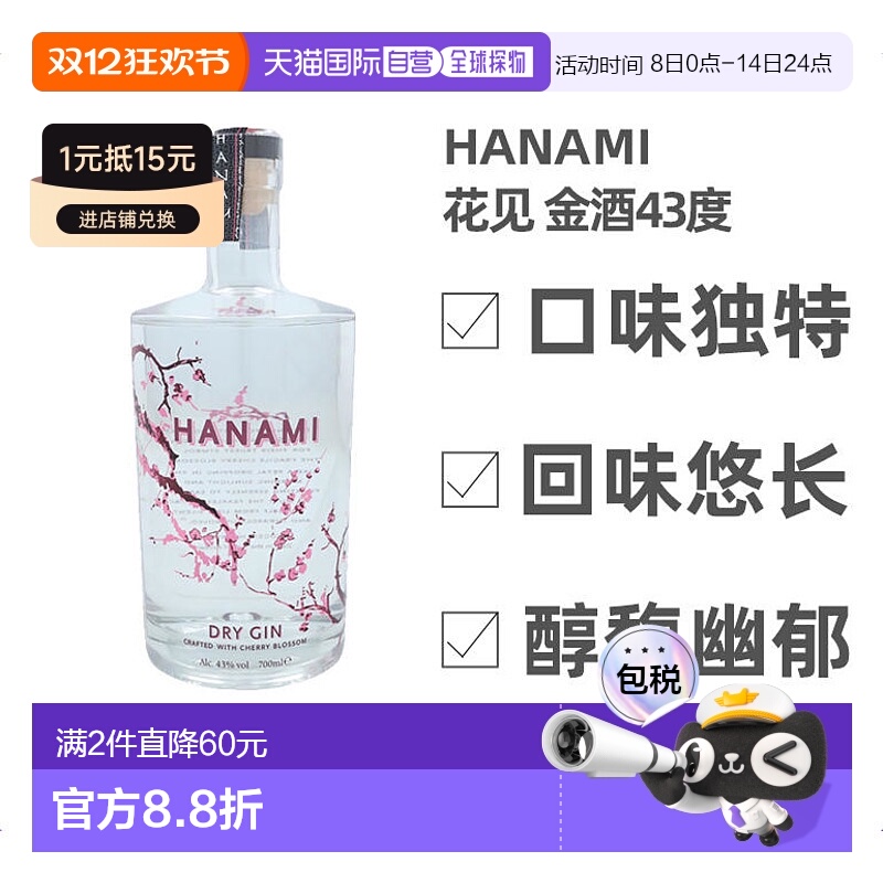 欧洲直邮金酒荷兰洋酒原装口味