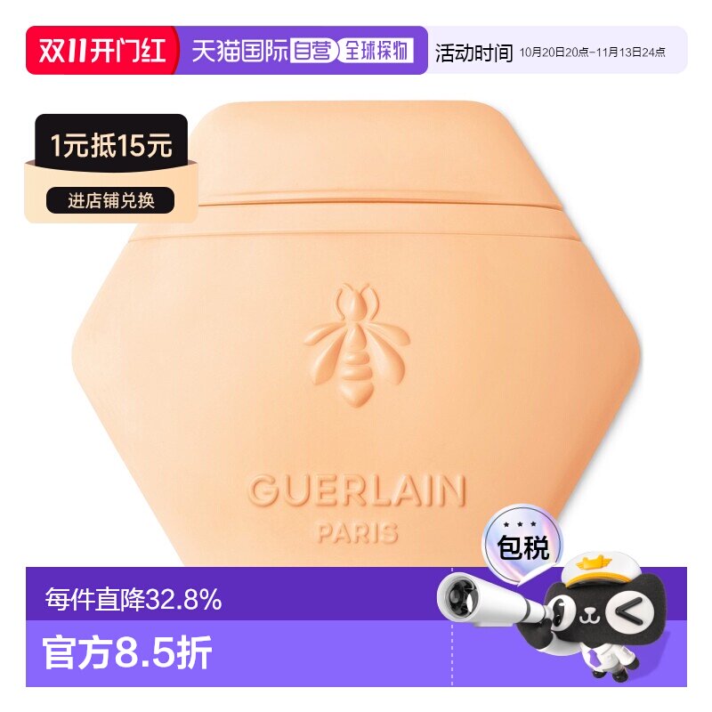 欧洲直邮guerlain 护手霜护手乳液正品
