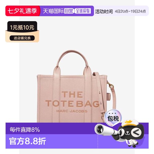 MARC JACOBS马克雅可布托特包皮质中号H004L01PF21-624