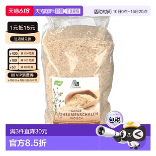 欧洲直邮德国药房Avitale印度车前子壳粉250g促进排便调肠道菌群