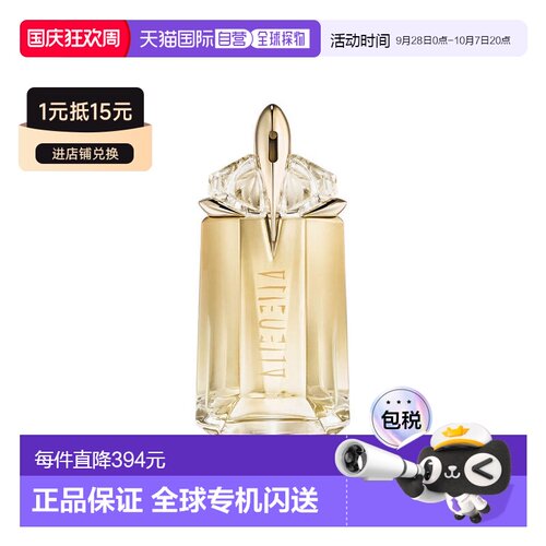 欧洲直邮THIERRY MUGLER蒂埃里穆勒外星女神浓香水 60/90/10正品