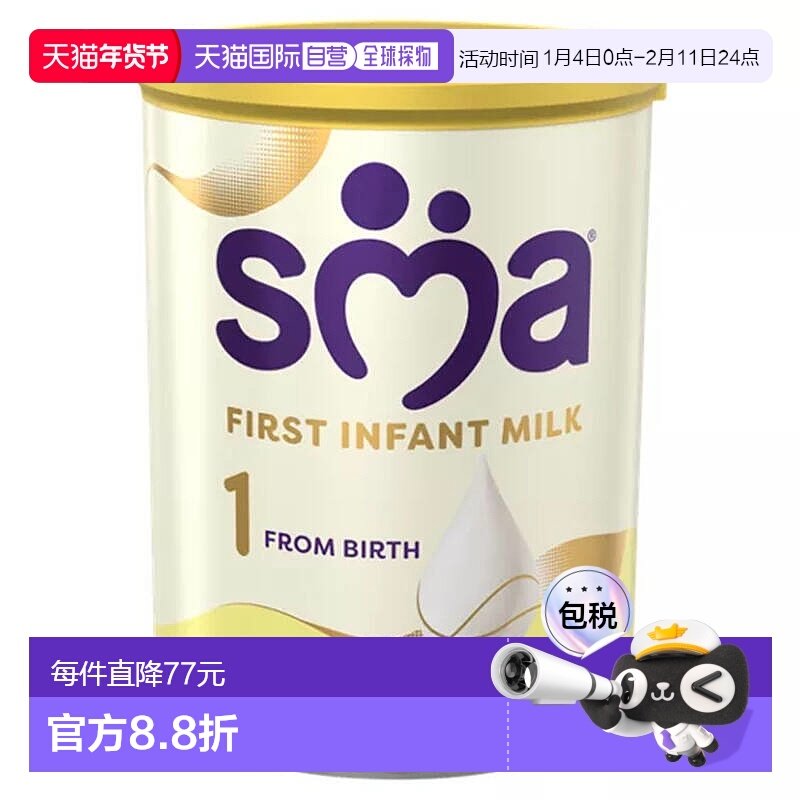 欧洲直邮英国惠氏SMA-Pro奶粉罐装奶粉一段婴幼儿牛奶粉进口