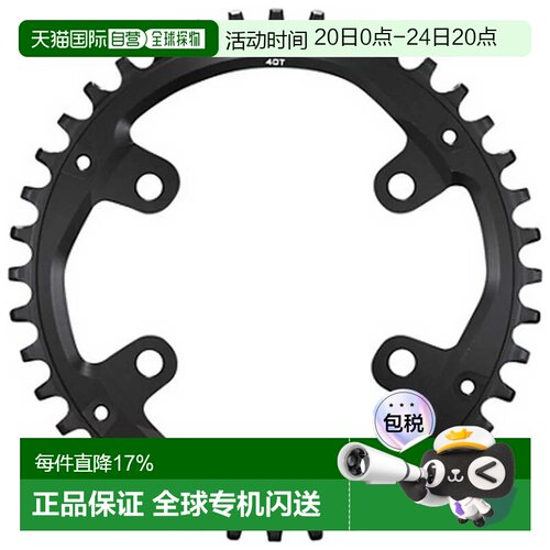 欧洲直邮SHIMANO Cues U8000-1 110 BCD 牙盘