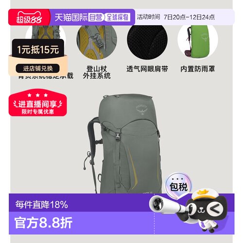 欧洲直邮Osprey鹞鹰Kyte系列男女款户外徒步登山双肩背包