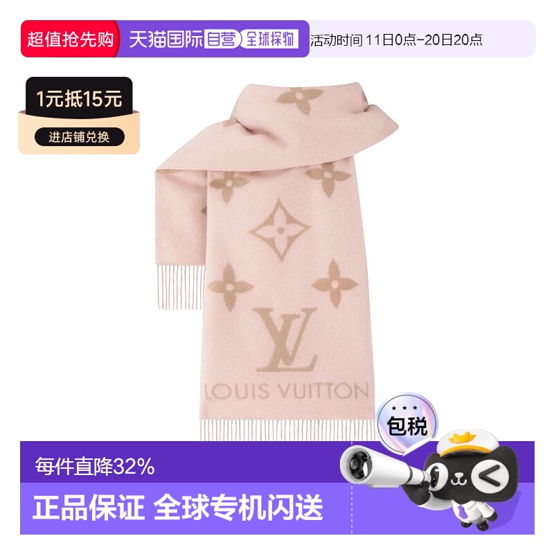 1h可退 欧洲直邮LOUIS VUITTON路易威登女士雷克雅未克围巾