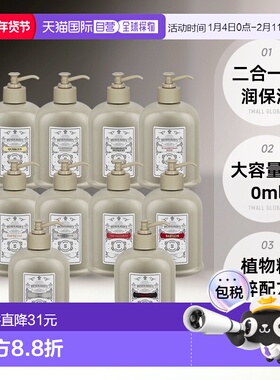 欧洲直邮PENHALIGON&lsquo潘海利根二合一护手霜身体乳500ml正品