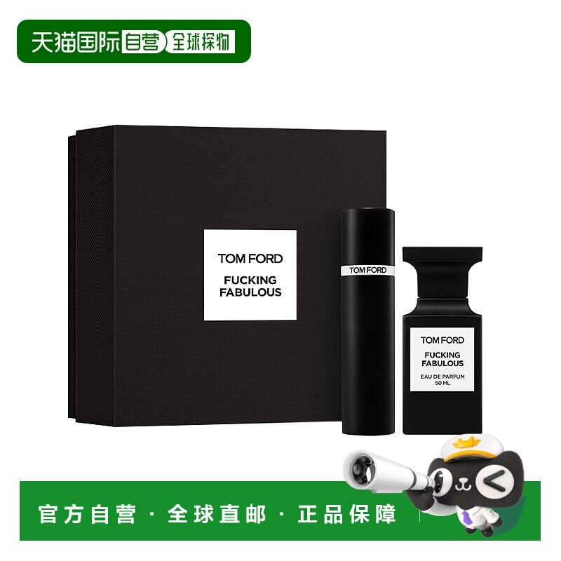 欧洲直邮Tom Ford汤姆福特法布勒斯香氛套装浓香 50ml+10ml 正品