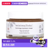 欧洲直邮minimaliste 去角质磨砂面部温和磨砂膏 成人通用