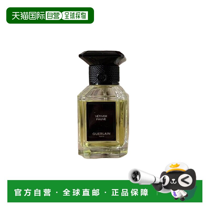 欧洲直邮Guerlain娇兰高定 艺术沙龙系列中性浓香水50ml #绿正品