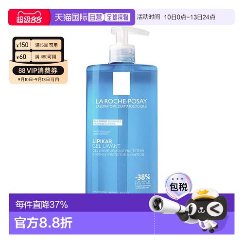 欧洲直邮LaRoche Posay/理肤泉特护舒缓沐浴露1000ml/瓶正品保湿