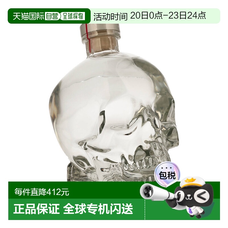 欧洲直邮Crystal Head水晶头伏特加酒40%1000ml礼盒装口感清淡