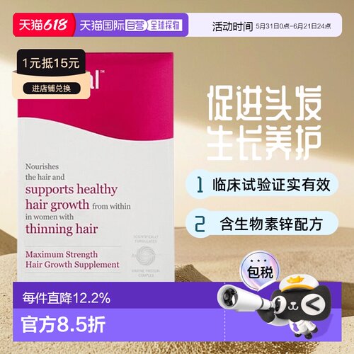 欧洲直邮英国药房VIVISCAL天然女士头发生长增发养护发防断发60片