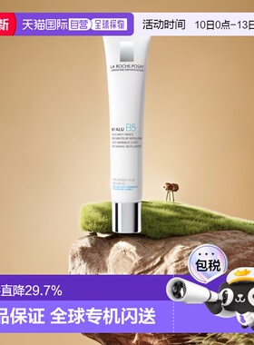欧洲直邮LA ROCHE-POSAY理肤泉B5抗皱精华乳40ML滋润护肤情人正品