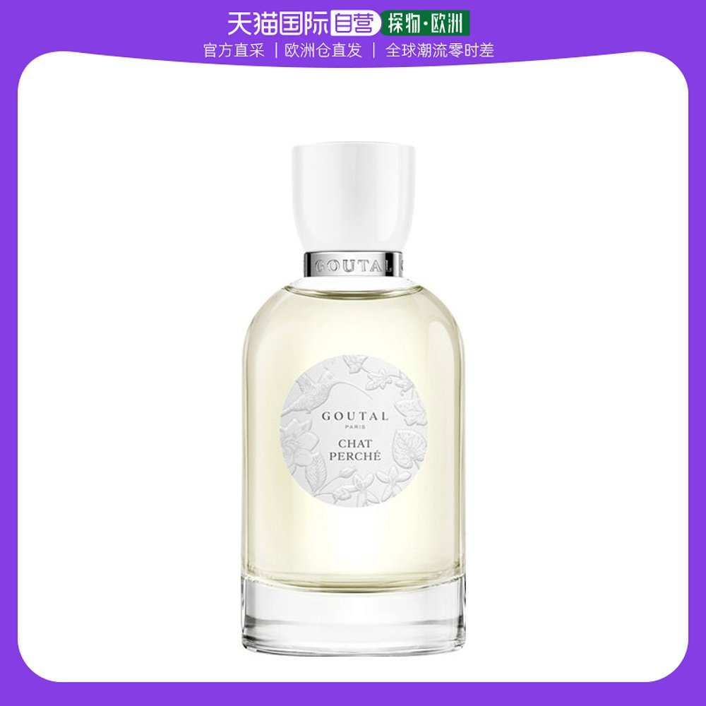 欧洲直邮Annick Goutal安霓可古特尔儿童香水童年时光EDT淡香100m