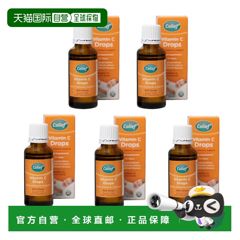 英国药房Colief康丽赋维生素C滴剂儿童维生素VC维他命5支