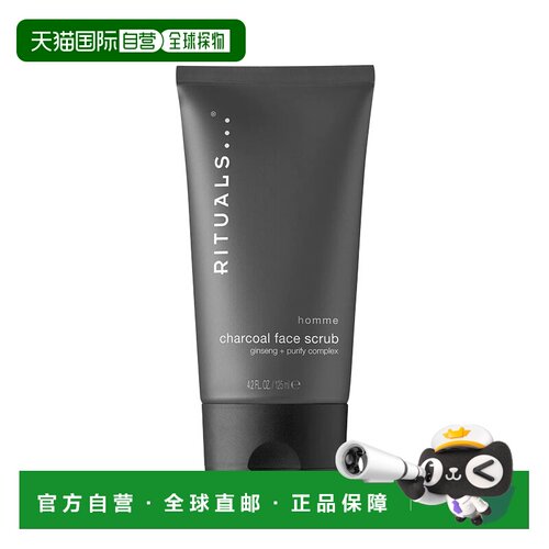 欧洲直邮Rituals仪式男士面部木炭磨砂膏125ml/支 清洁正品