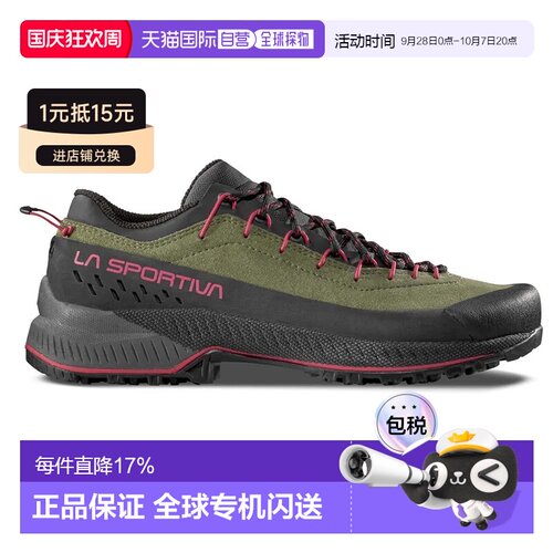 欧洲直邮LA SPORTIVA TX4 Evo 登山接近鞋 中性