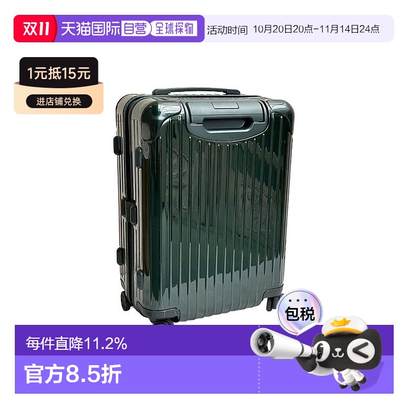 欧洲直邮RIMOWA日默瓦ESSENTIAL旅行箱行李箱登机箱21寸亮绿色