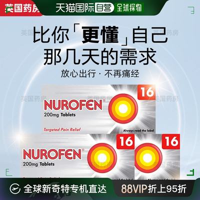 欧洲直邮英国药房NUROFEN布洛芬止疼镇痛消炎退烧退热牙痛3盒