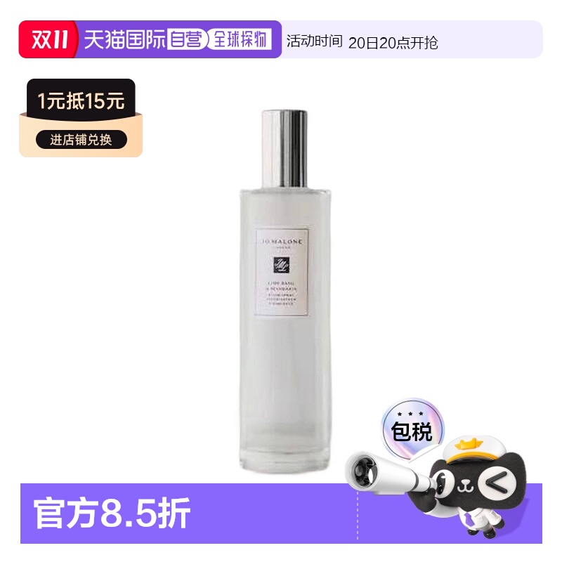 欧洲直邮Jomalone祖玛珑室内香薰喷雾100ml英国梨/牡丹/青柠正品