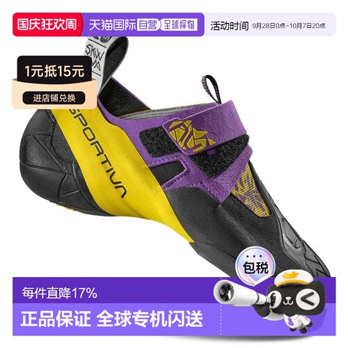 欧洲直邮LA SPORTIVA Skwama 攀岩鞋 男士