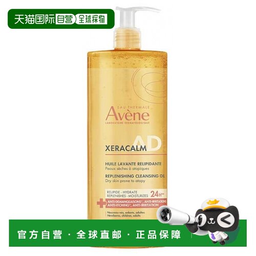 欧洲直邮Avene/雅漾XeraCalm AD 舒缓滋润洁肤油 1L正品