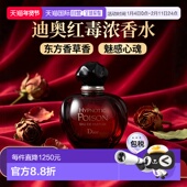 香港直邮Dior迪奥红毒奇葩毒药女士EDP浓香水 100ml正品