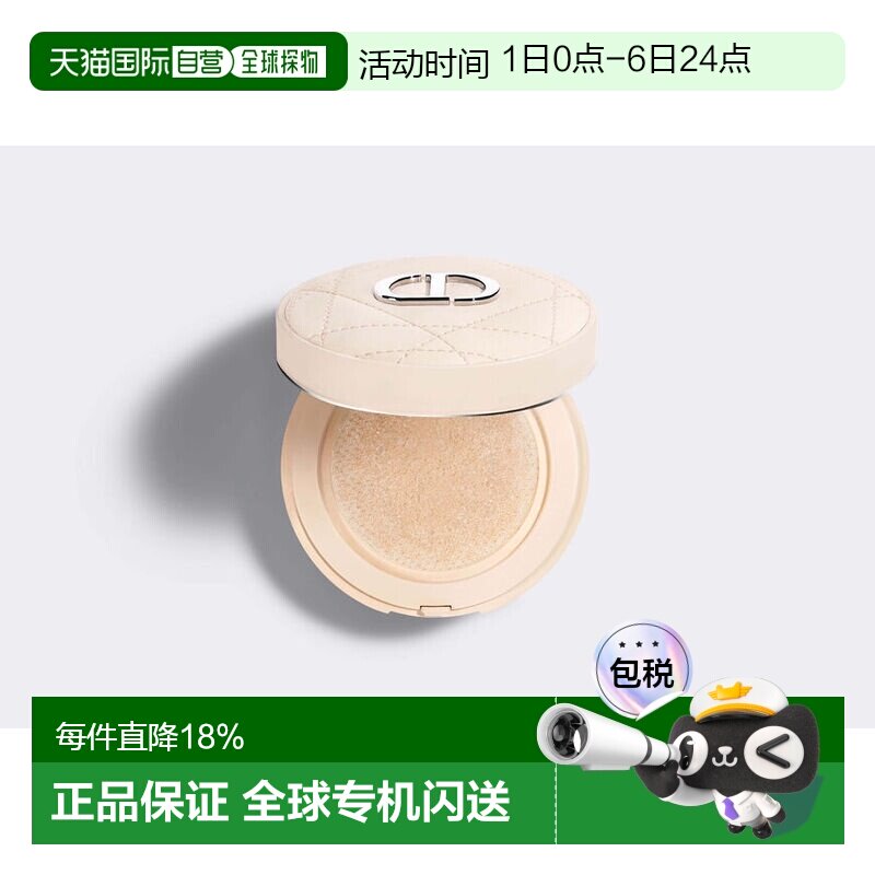 欧洲直邮DIOR迪奥锁妆奶茶皮革气垫蜜粉10g#010浅米色适白皙正品