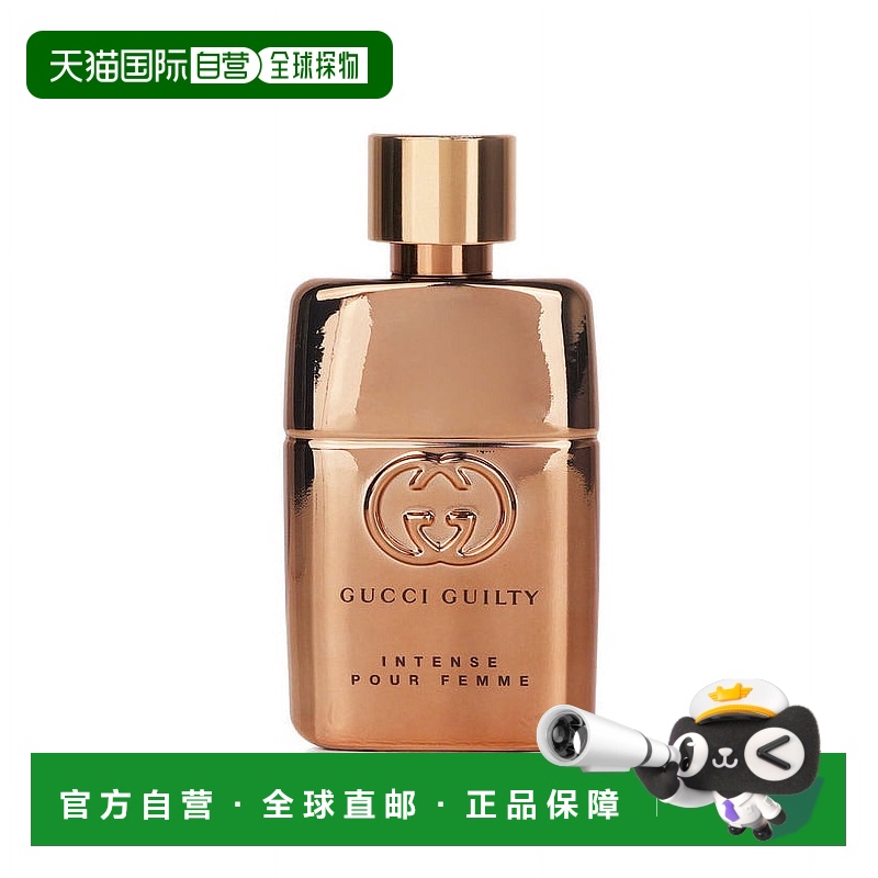 香港直邮Gucci古驰罪爱燃情女士EDP浓香水 30ml正品