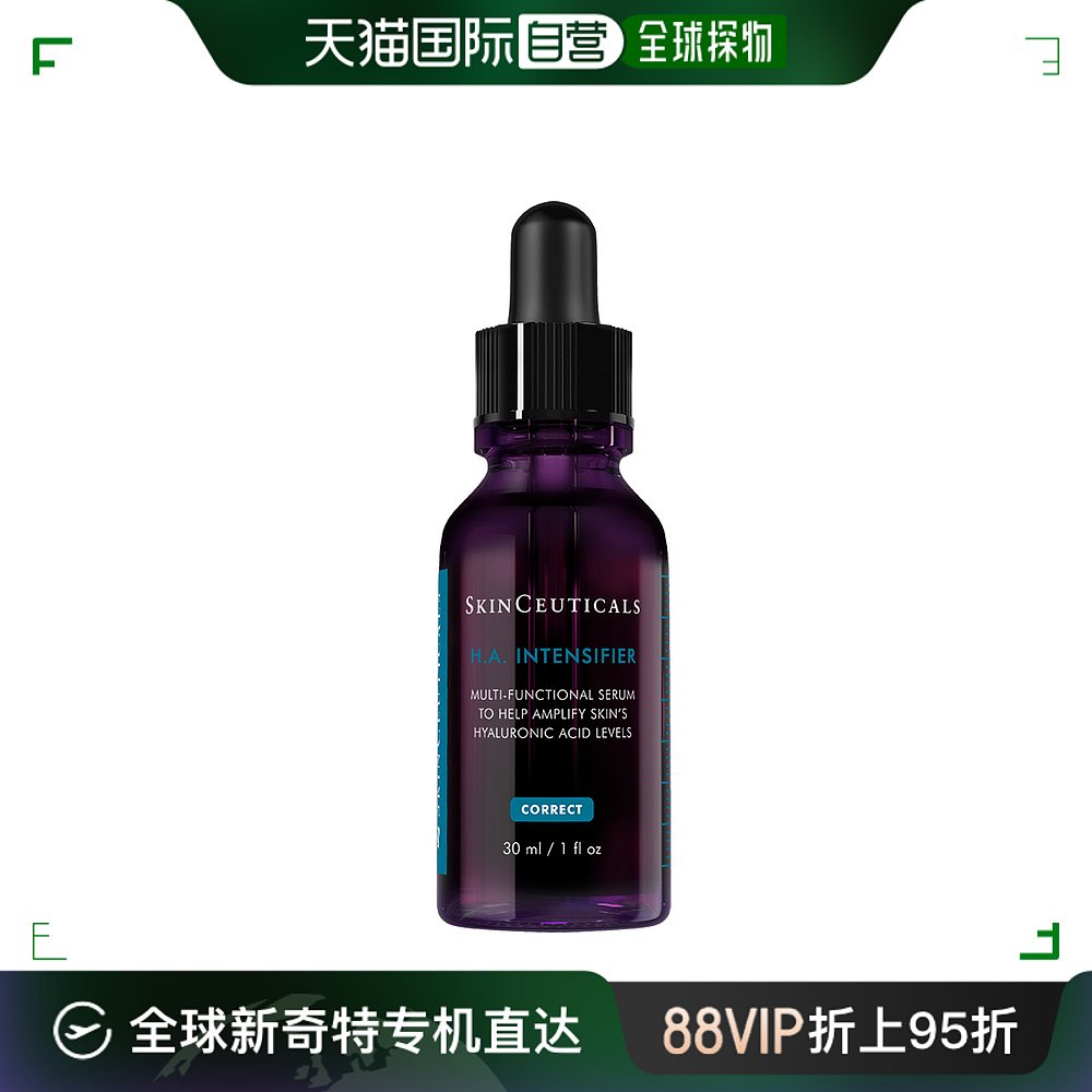 Skinceuticals修丽可紫米精华30ml淡化细纹紧致肌肤