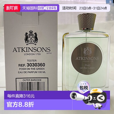 欧洲直邮阿特金森 高雅清秀 浓香水 100ML 简装正品木质清新