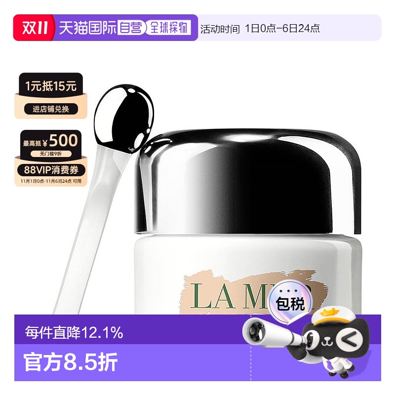 欧洲直邮La Mer海蓝之谜紧致焕采眼霜15ML不刺激滋润眼部正品品牌