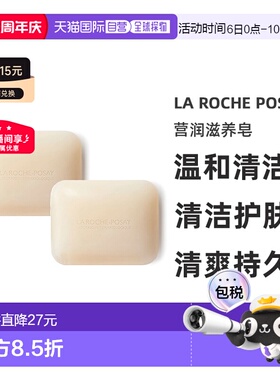欧洲直邮La Roche Posay理肤泉营润滋养皂150gx2块装正品