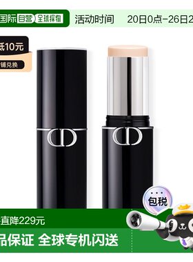 欧洲直邮Dior迪奥新品遮瑕粉底棒 10g 均匀肤色自然妆面正品