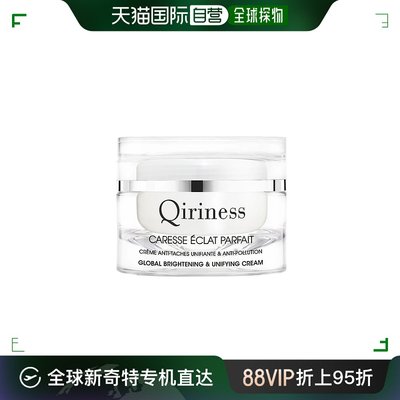 欧洲直邮Qiriness/科宁思烟酰胺焕亮修护面霜50ml