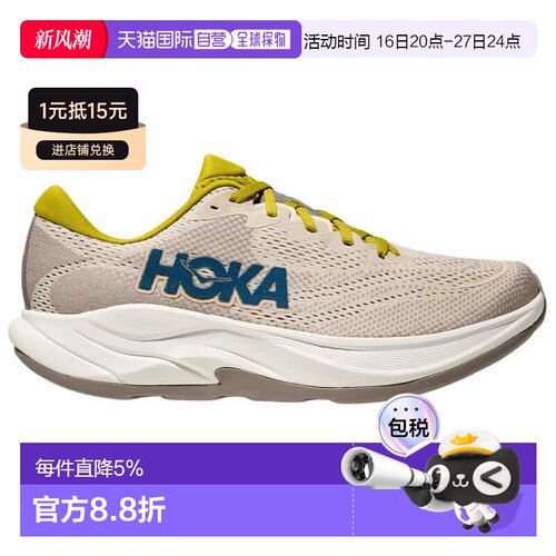 欧洲直邮HOKA Rincon 4 跑步鞋