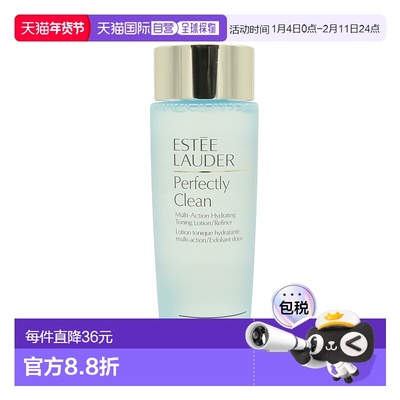 香港直邮EsteeLauder雅诗兰黛蓝水全效净肌爽肤水 200ml正品舒缓