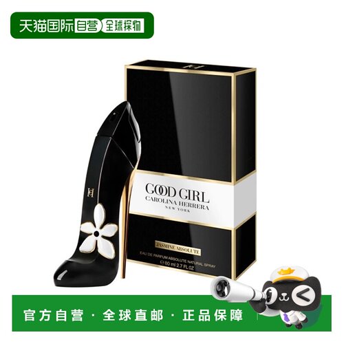 欧洲直邮Carolina Herrera赫芮亚好女孩馥郁茉莉浓香水 30-5正品