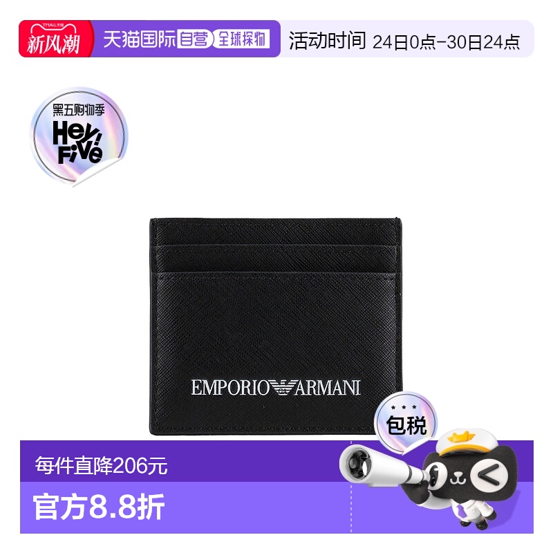 香港emporioarmani黑色徽标卡包
