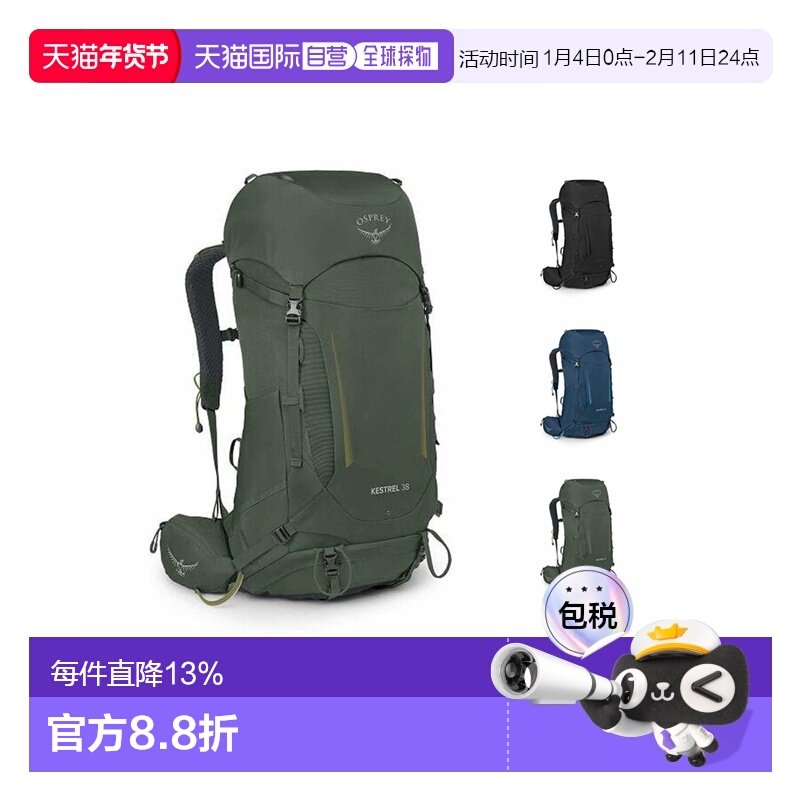 欧洲直邮Osprey小鹰 Kestrel 38户外运动徒步登山双肩包,运动包/户外包/配件,双肩背包,淘宝优惠券,粉丝福利购,淘宝优惠卷
